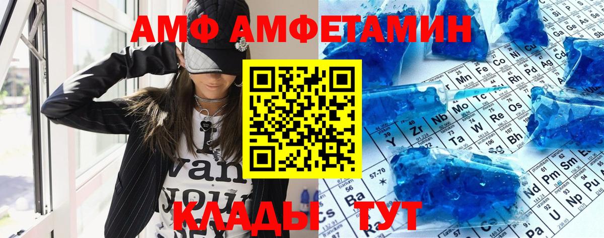 АМФЕТАМИН  АМФЕТАМИН Premium  Вход с VPN  Киров 