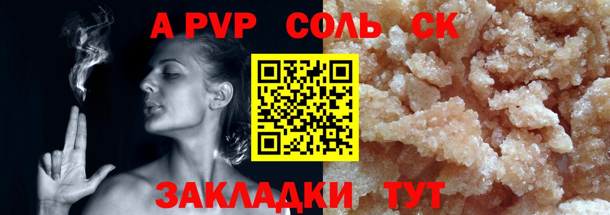 Киров  Alfa_PVP Crystall  APVP СК  Alpha-PVP Соль  Вход с VPN 