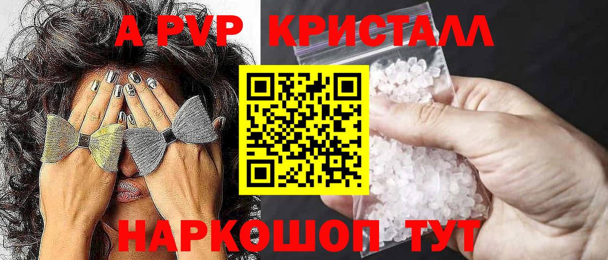 Alpha PVP Crystall Киров