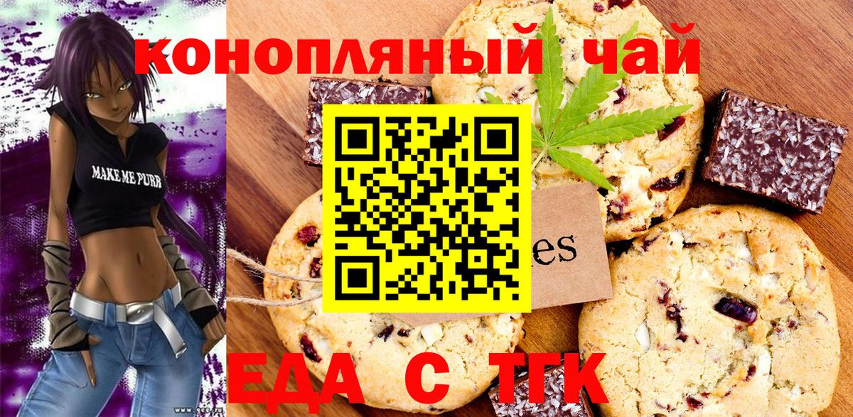 Cannafood конопля  Вход с VPN  Киров 