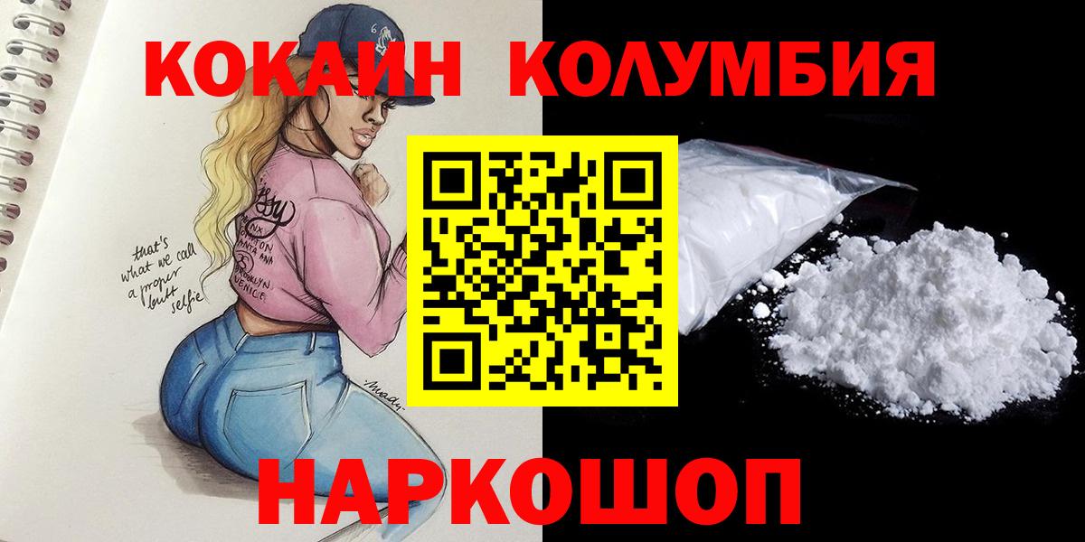 КОКАИН Перу Киров