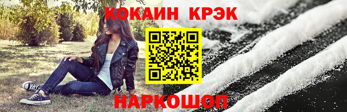 COCAIN FishScale  Вход с VPN  Киров 
