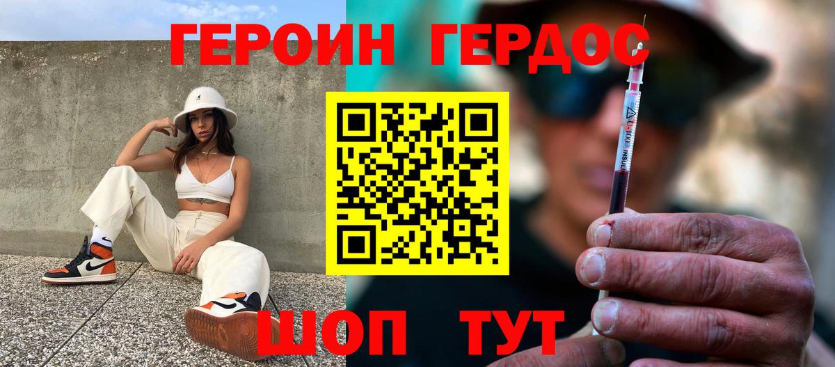 ГЕРОИН хмурый  Героин  Киров  Вход с VPN 