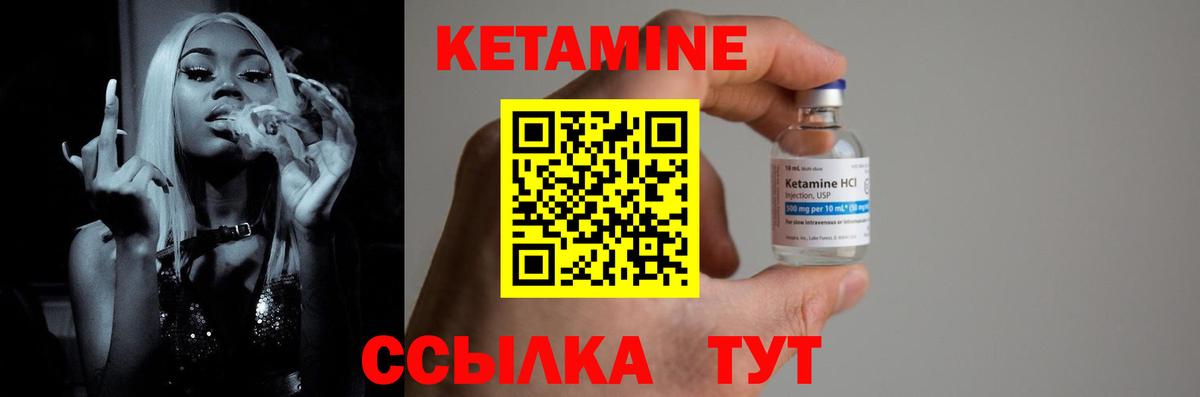Кетамин ketamine  КЕТАМИН ketamine  Вход с VPN  Киров 