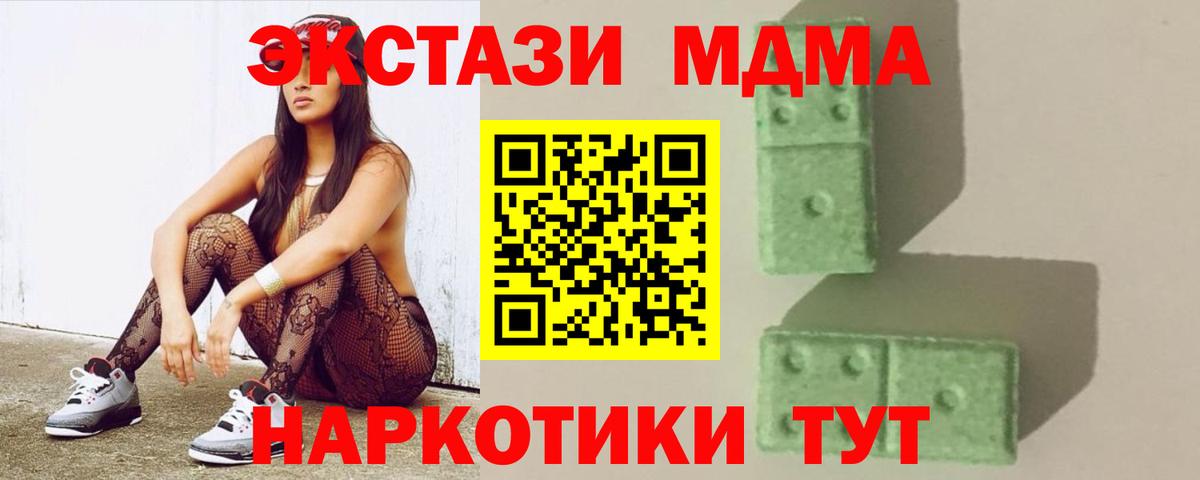 Киров  MDMA  Вход с VPN  МДМА crystal 