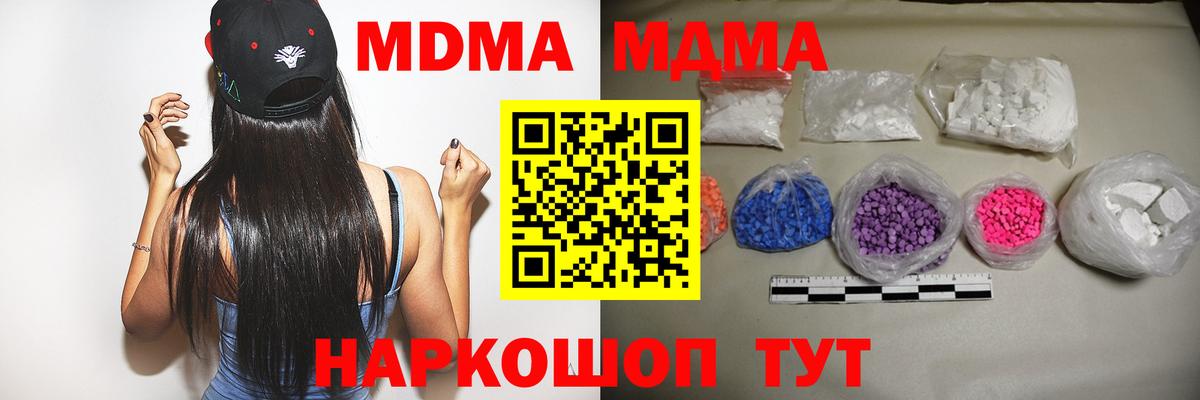 MDMA Molly Киров