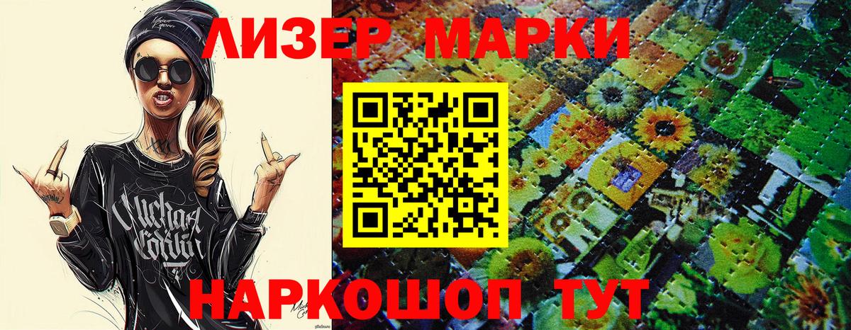Марки NBOMe 1,5мг  Вход с VPN  Киров 